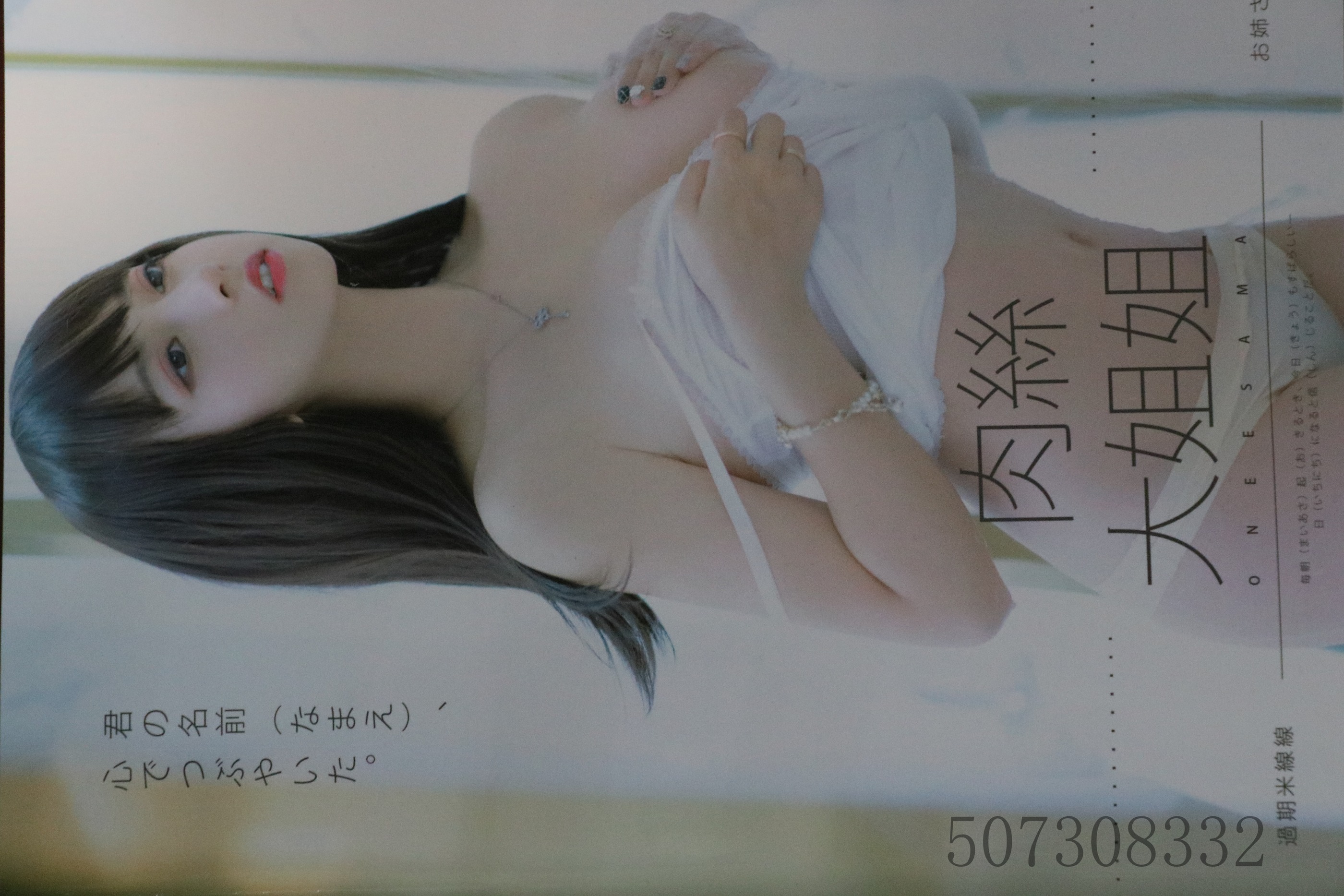 图片[1]-过期米线线喵 – NO.090 实体写真肉丝 [77P]-XikXak